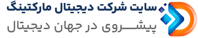 سایت آماده شرکتی دیجیتال مارکتینگ